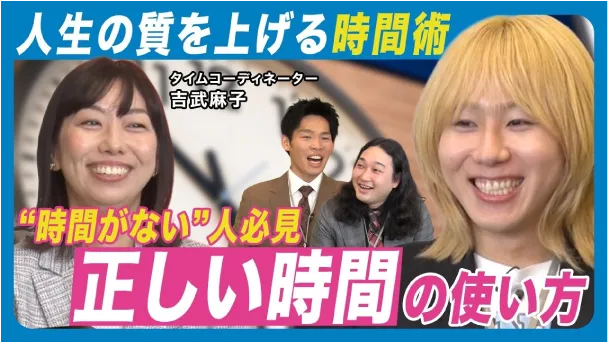 YouTube「ぶっちゃけどーだ?doda」出演